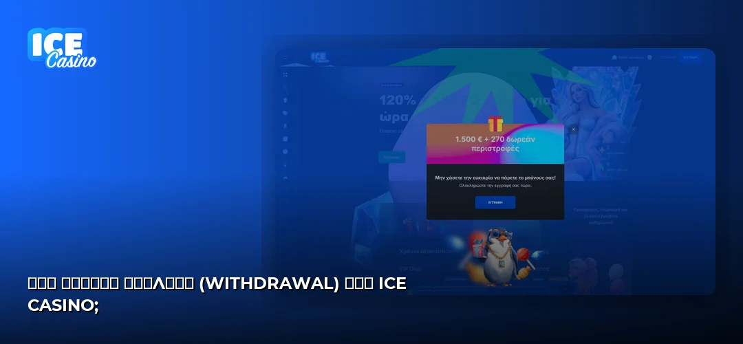 Ice Casino promotional banner