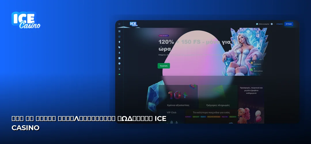 Ice Casino promotional banner