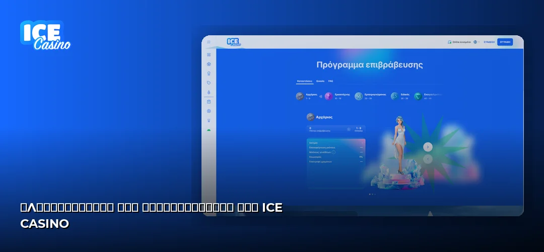 Ice Casino promotional banner